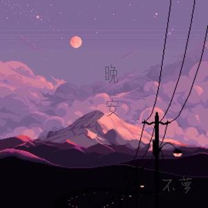 小女孩和男生一起生孩子视频
